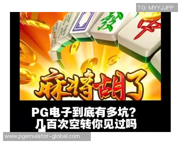 pg电子游戏最近太坑了-pg电子游戏最近太坑了